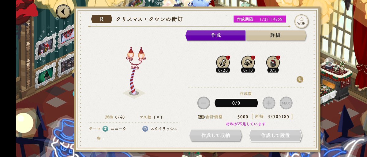 CECIL_ML's tweet image. 今年の家具はユニスタっぽいです～