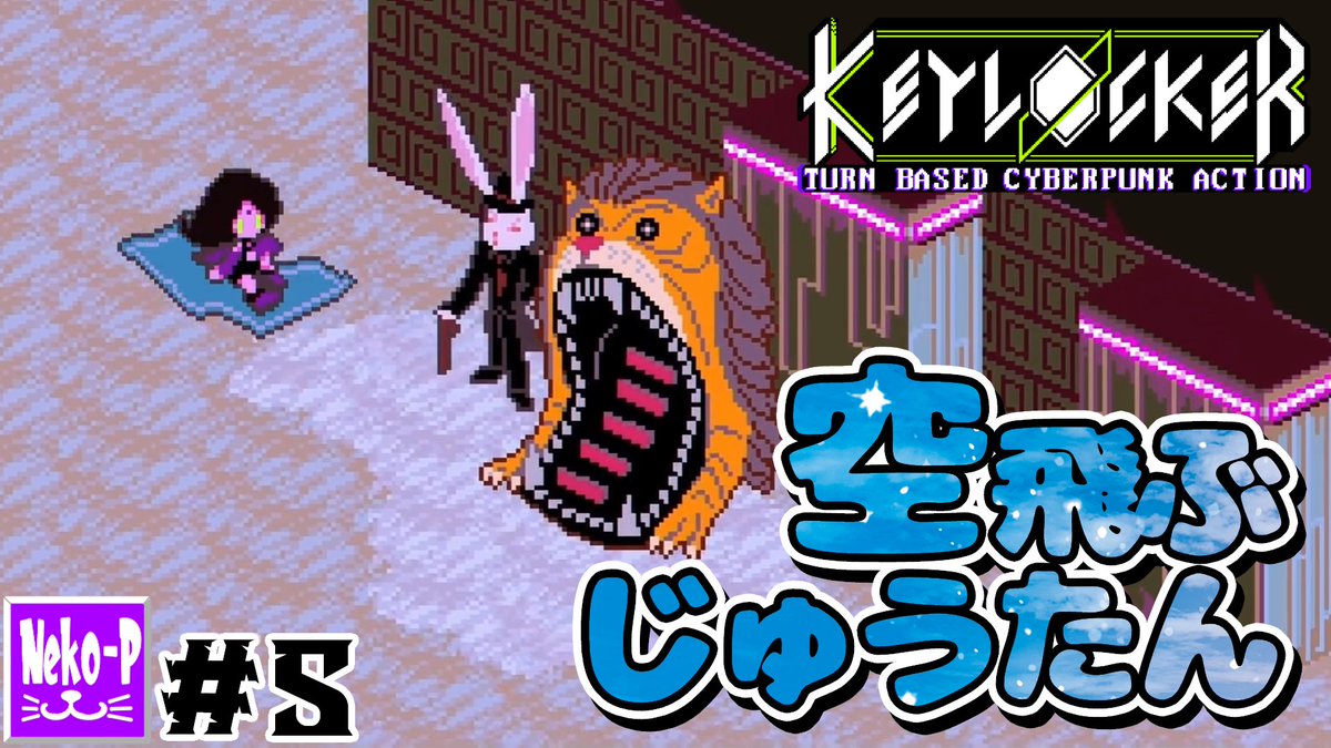 nekopunch00's tweet image. ついに乗り物ゲット！
空飛ぶじゅうたんで
気分はあらびあ～ん

#ゲーム実況 #インディーゲーム #Keylocker

▶️動画はこちら
youtu.be/m2P3sFzkj74
良ければチャンネル登録やコメント・評価もお願いします！