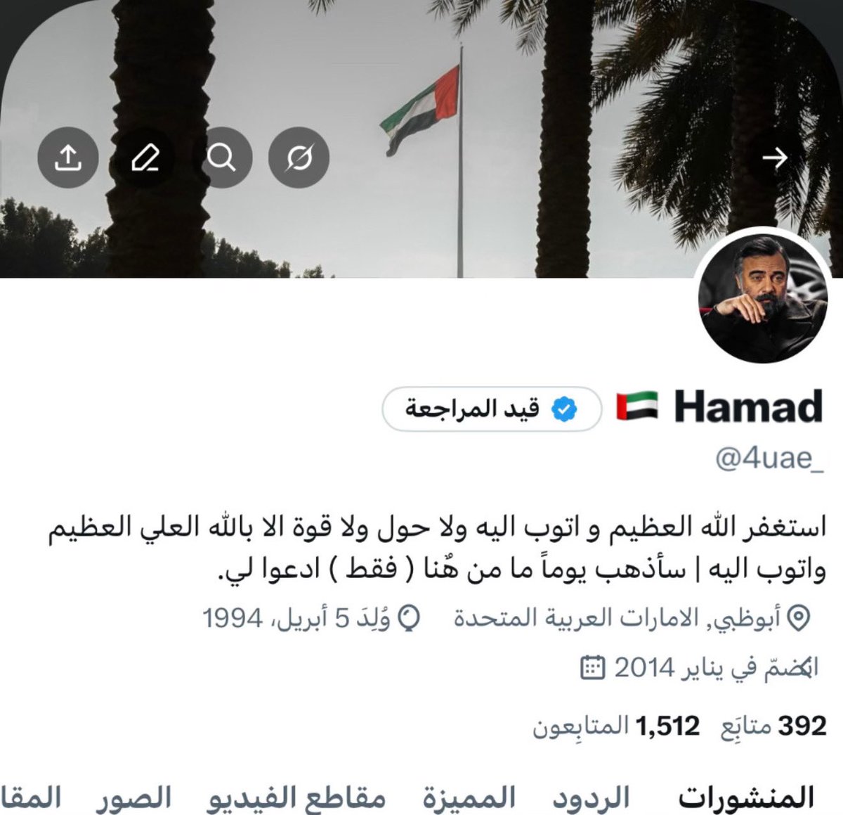 🇦🇪 Hamad tweet media