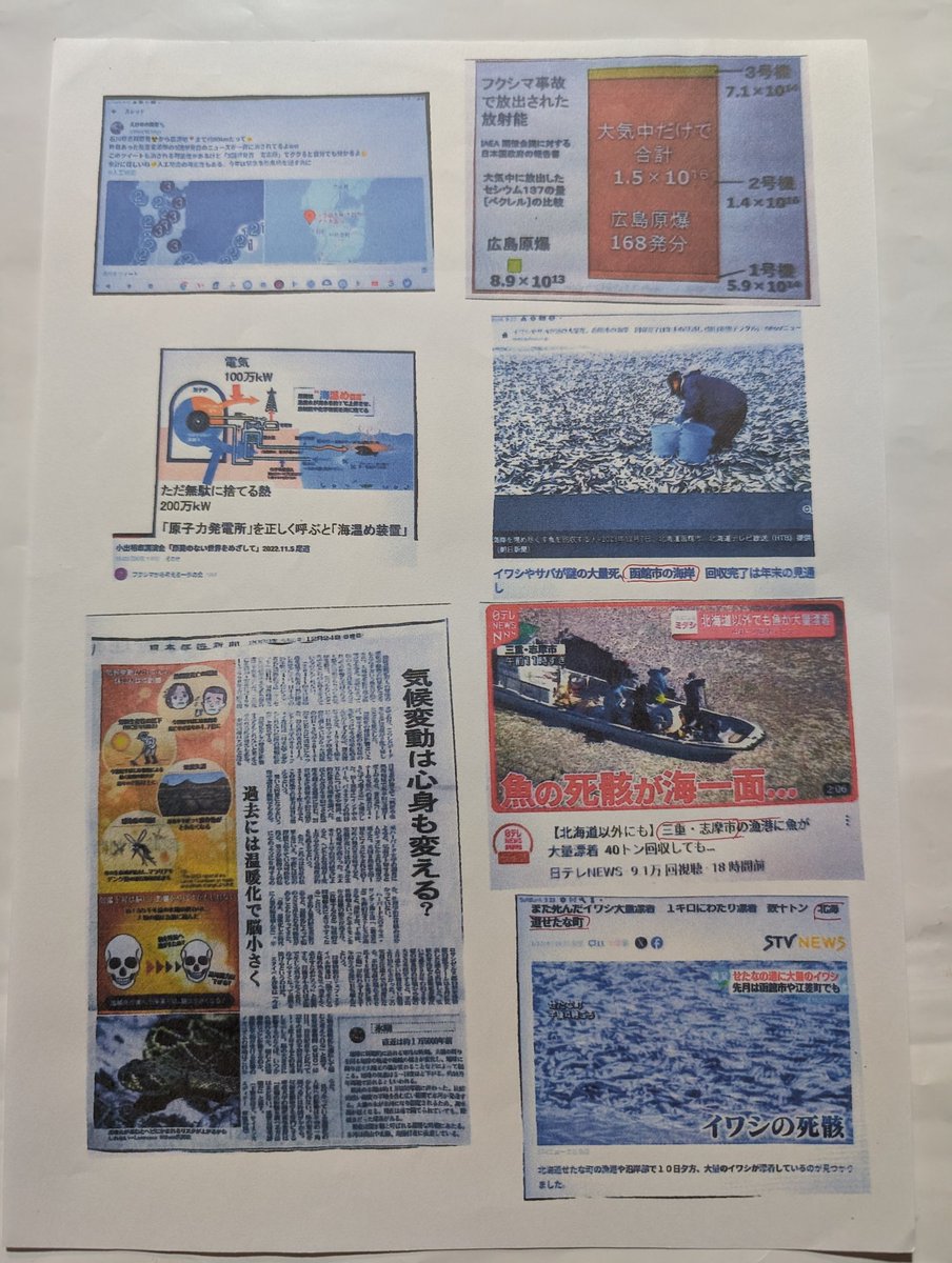 失敗学より　超悪政を検証❗️総括❗️「新潟県は無知無能花角知事、柏崎刈羽原発再稼働容認」⇒☆原発＝原子爆弾☆核のゴミの処分場も決まらず☆原発再稼働すれば核のゴミ10万年出し続ける☆大嘘付き人殺し東京電力小早川社長、国際法・ロンドン条約違反・福島漁民との約束破り汚染水海洋放出世界異常気象