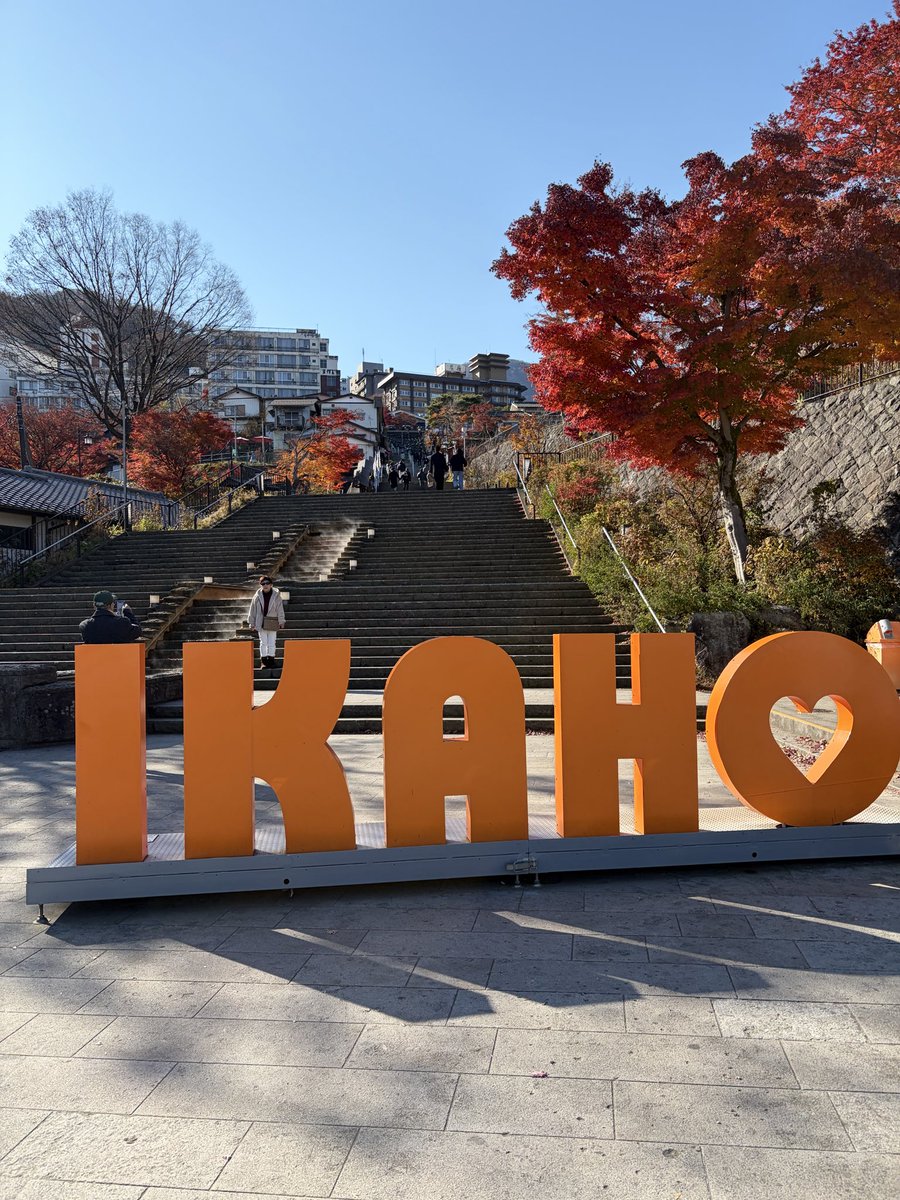 cafechi's tweet image. 連休いただき伊香保に行ってきました。
多くの人で賑わってました。
英気を養い年末に向けてがんばります👍
ふじちゃんカードキャンペーンの3000ポイントの使用期限は1月31日までです。
当店で使えます。
ぜひご利用くださいませ♪
#中華けいらく
#春日部グルメ