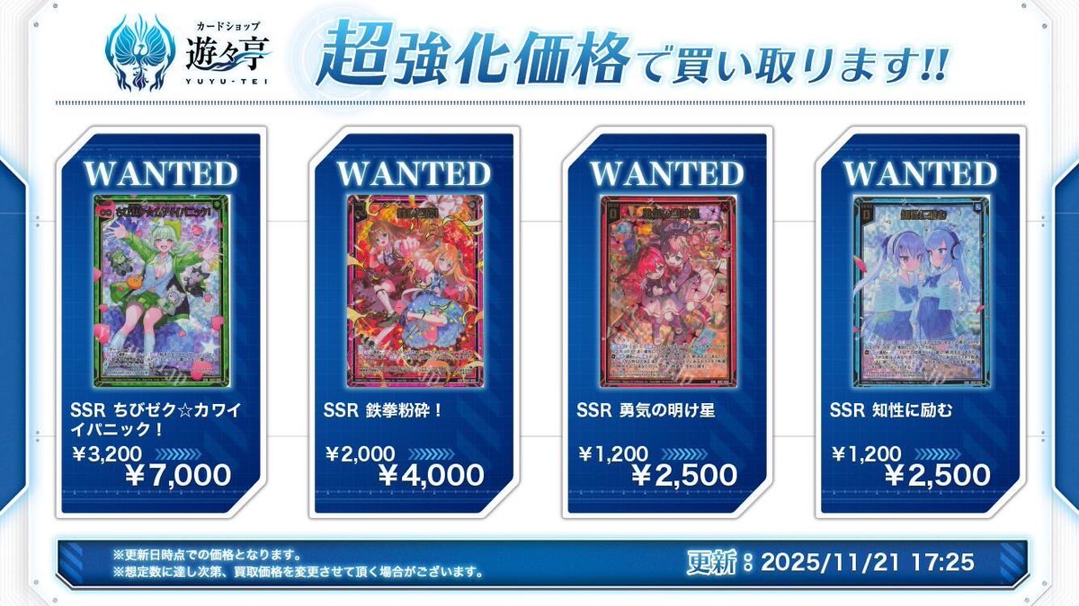 遊々亭- Z/X(ゼクス)担当 (@yuyutei_zx) / Posts / X