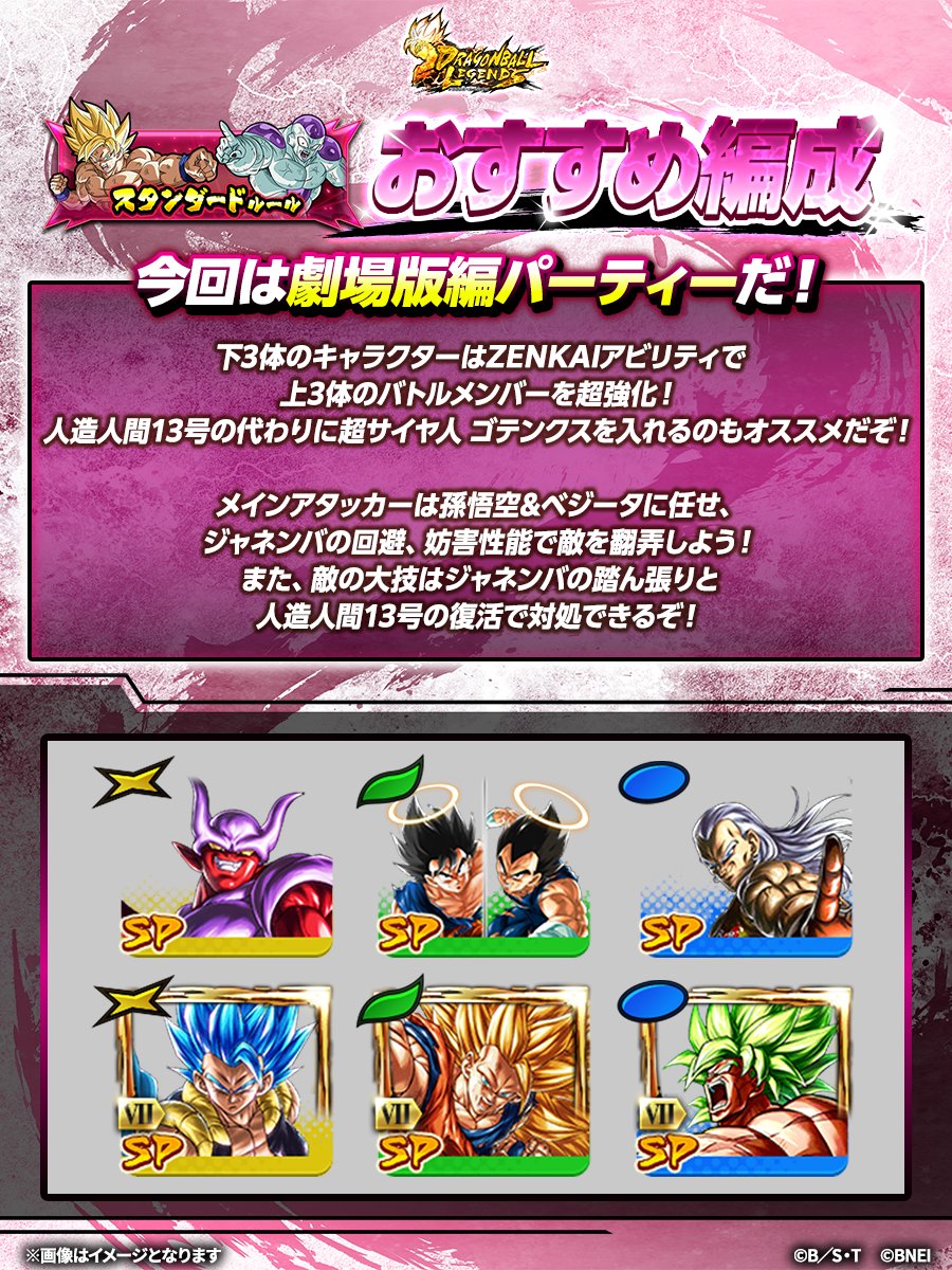 ドラゴンクエストレジェンズポスター まとめて imgrc0065997043.jpg