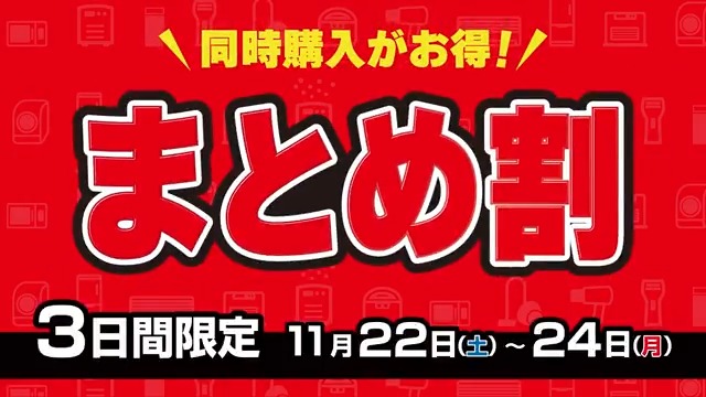 〜おまとめ割SALE開催中〜 Post by ビックカメラ 渋谷ハチ公口店🐶しぶハチたん on X: 本日最終日