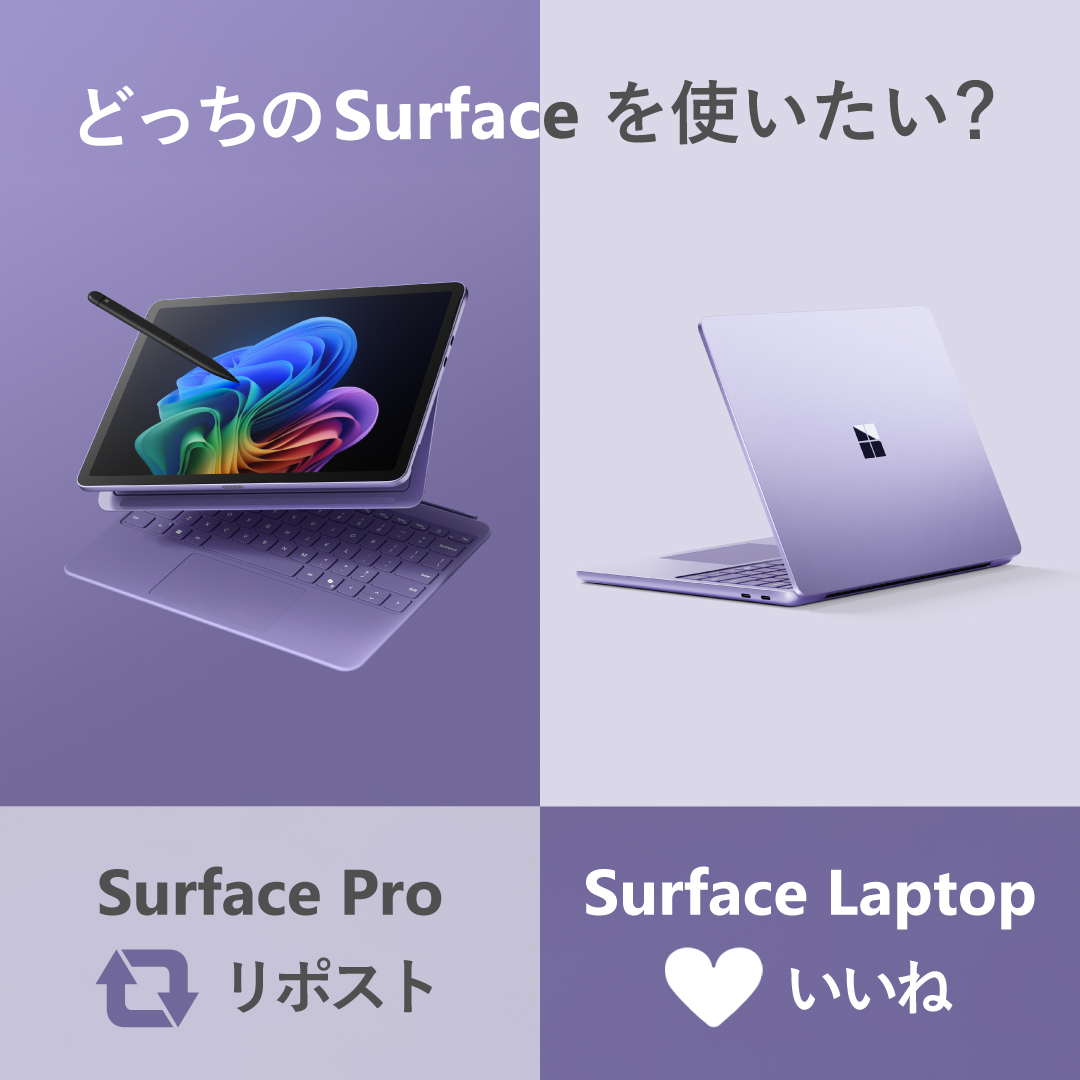 Surface Japan (@SurfaceJP) / Posts / X