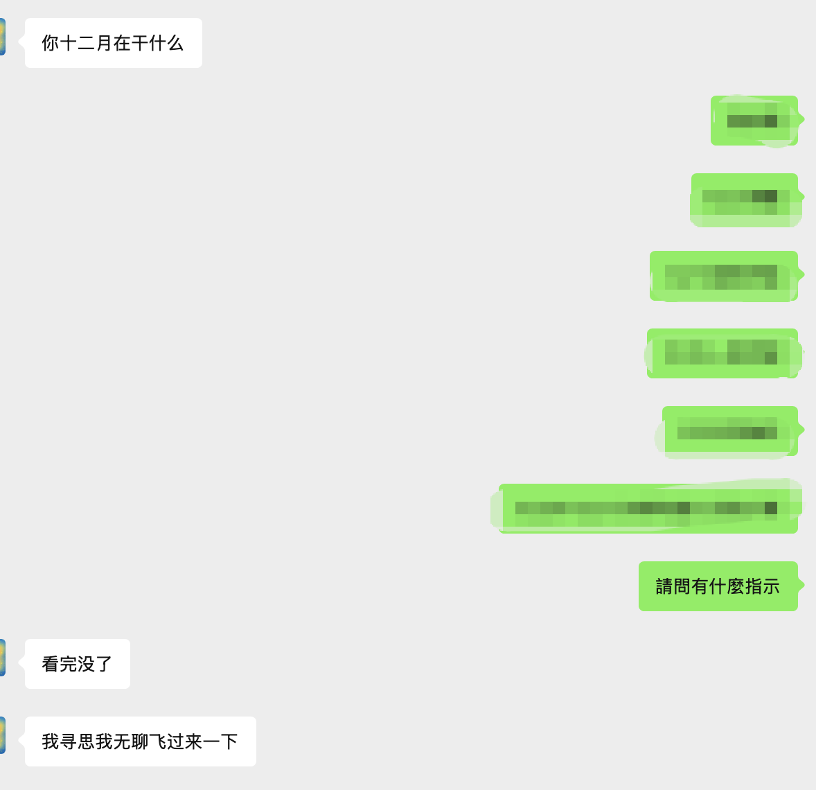 我這忙碌且需要奇蹟的12月