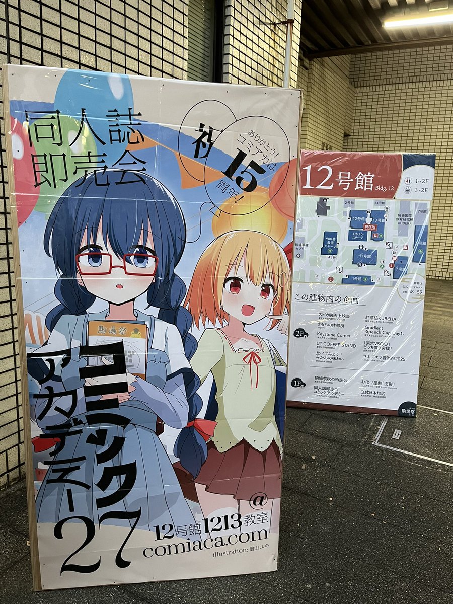 コミックアカデミー実行委員会 tweet media