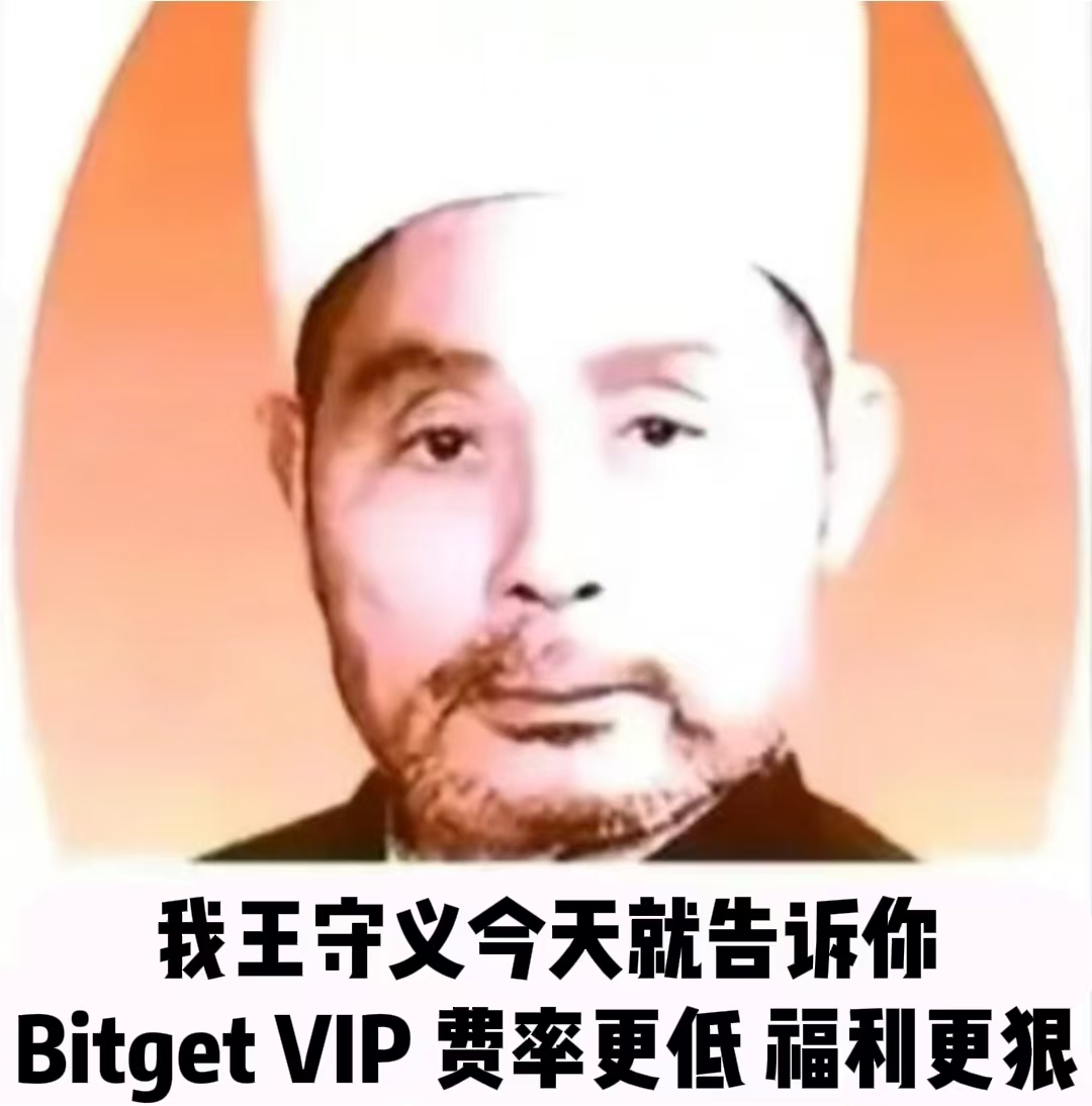 RicardoBitget's tweet image. 救救我，救救我的饭碗啊！！！