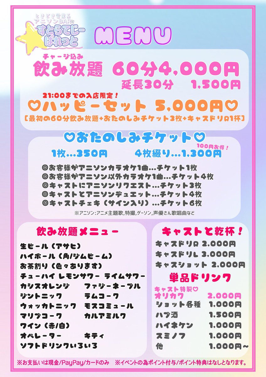 2025年11月29日（土）
19:00-23:30（LO:23:00）

【ときどき営業 アニソンBAR（風）】

ゲスト▶︎ ゆうなあっともふもふ
出勤▶︎里緒奈

💗イベント特別システム

💗キャストは全員コスプレ♩

📩ご予約はDMにて「お名前・お時間・人数」をお知らせください。