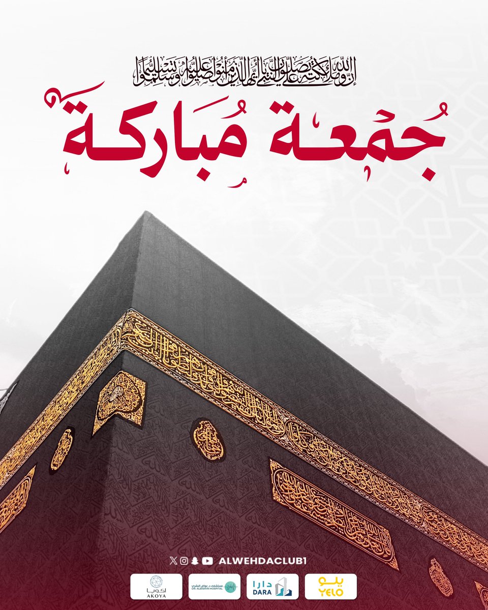 قال رسول الله ﷺ:
«مَن قال سُبْحَانَ اللَّهِ وَبِحَمْدِهِ في يومٍ مائةَ مرةٍ، حُطَّت خطاياهُ وإن كانتْ مثلَ زَبَدِ البحر»

🔗رابط سورة الكهف ⬇️
 b5b5.com/1/ 
 #يوم_الجمعة