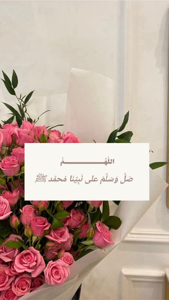 2hhs31's tweet photo. #اللهم_صل_وسلم_على_نبينا_םבםבﷺ https://t.co/NStzWukEkd