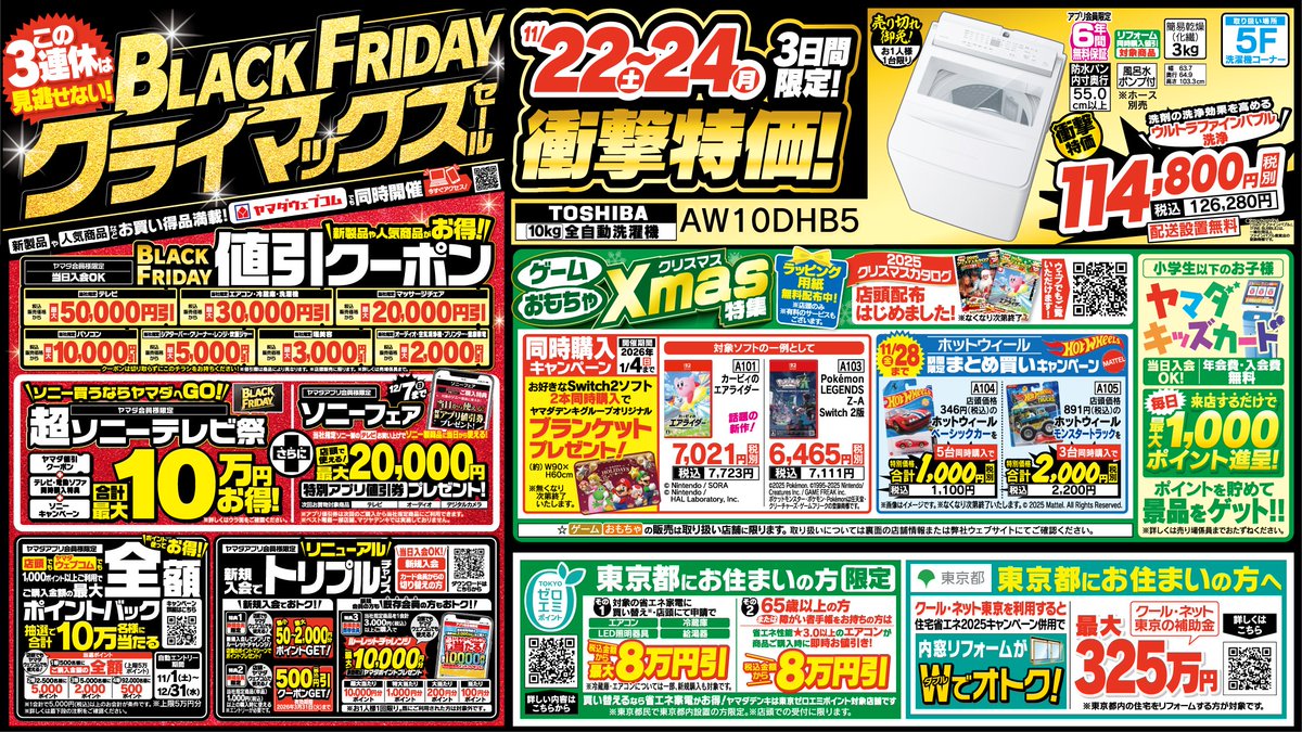 ハタヤマショウ 写真のAKM-200円値引き ブラックフライデー クライマックスセール❢ 値引きクーポンなど特典