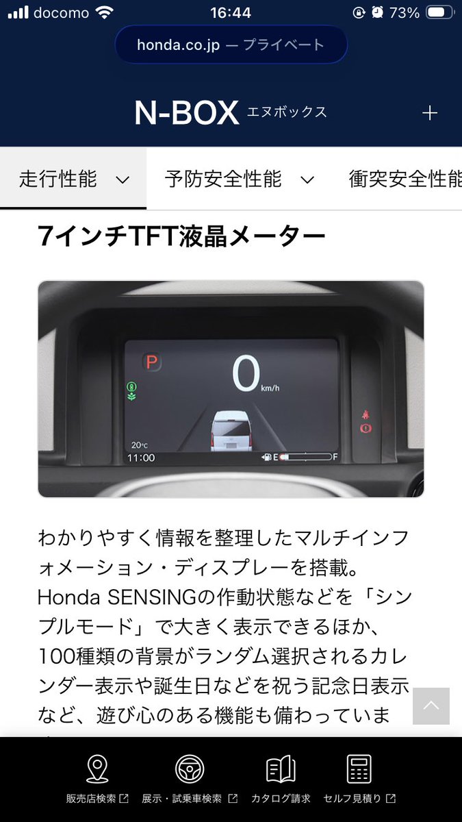 たぶんする人いないと思うけど、N-BOXにN-ONE RSのメーター着くのかな
