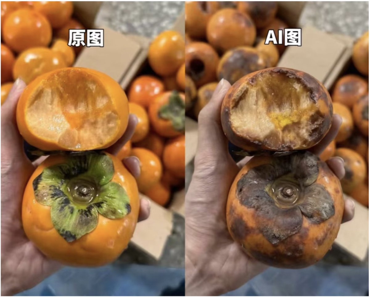 ai_huntr's tweet photo. 电商新困境：好多恶意退货，凭空把好好的水果p成发霉的，甚至连豆包水印都懒得去……建议商家留意一下用户提交的仅退款凭证，检查是否有水印，也有朱雀AI检测工具可以帮忙识别一下 https://t.co/P8CP5Ya5k2 
#恶意退货 #电商诈骗 #AI检测 https://t.co/ekAgHgdQR9