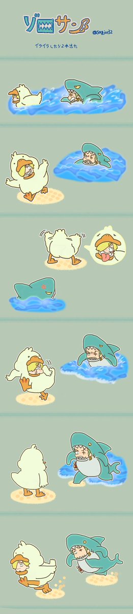 ⚔️🕒　🦈 🪿