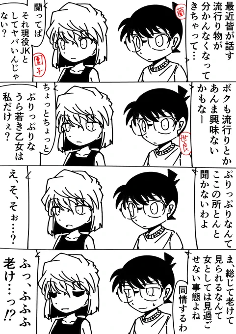 コナン「良かったじゃねーか」
灰原哀「え、えぇ…」
#名探偵コナン 