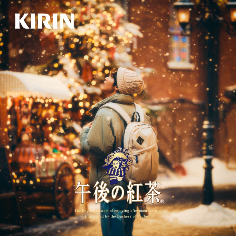 キリンビバレッジ「午後の紅茶」冬CMに目黒蓮起用 12月1日公開