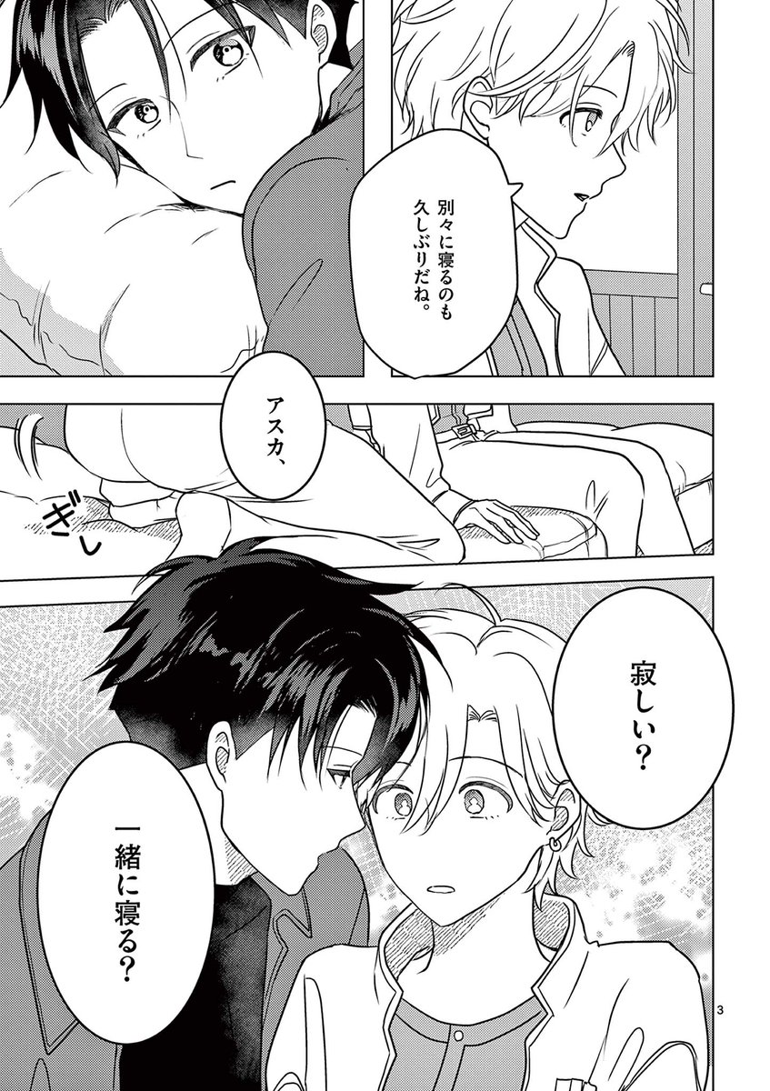 おみけ9月19日から新連載🎉 (@omike34omike) / Posts / X