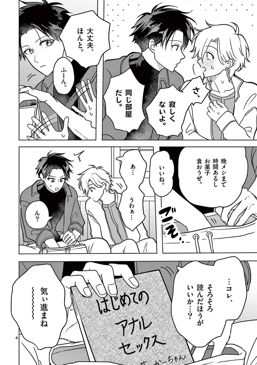 おみけ9月19日から新連載🎉 (@omike34omike) / Posts / X