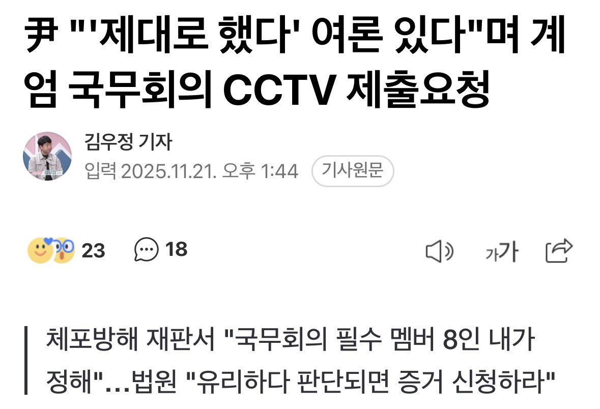 kor_free2_0's tweet image. 계엄은 합법적이었고 내란은 없었다.