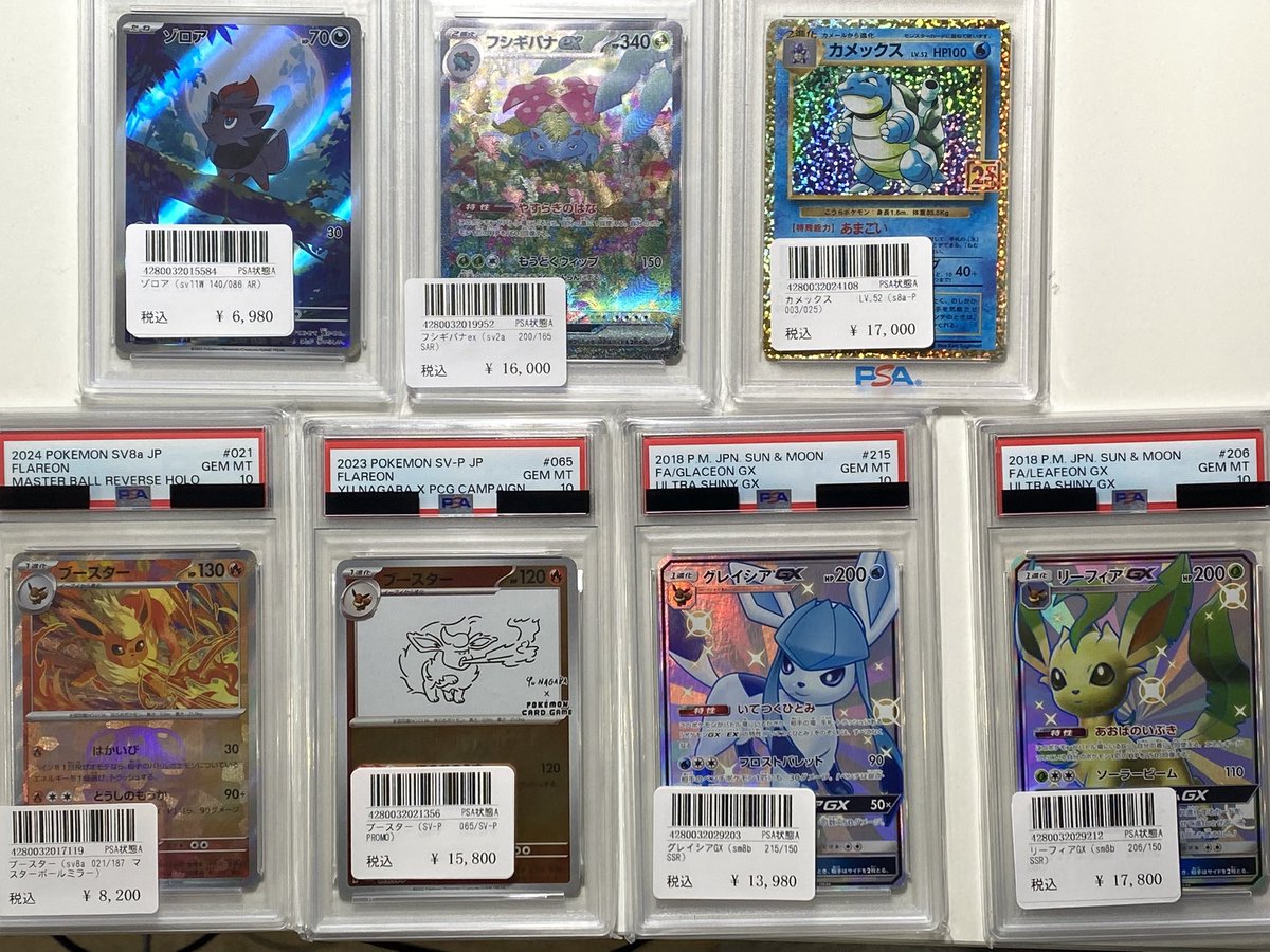 ⭐️トレカ道楽 仙台駅前アーケード店⭐️ ／ 👾PSA10入荷情報