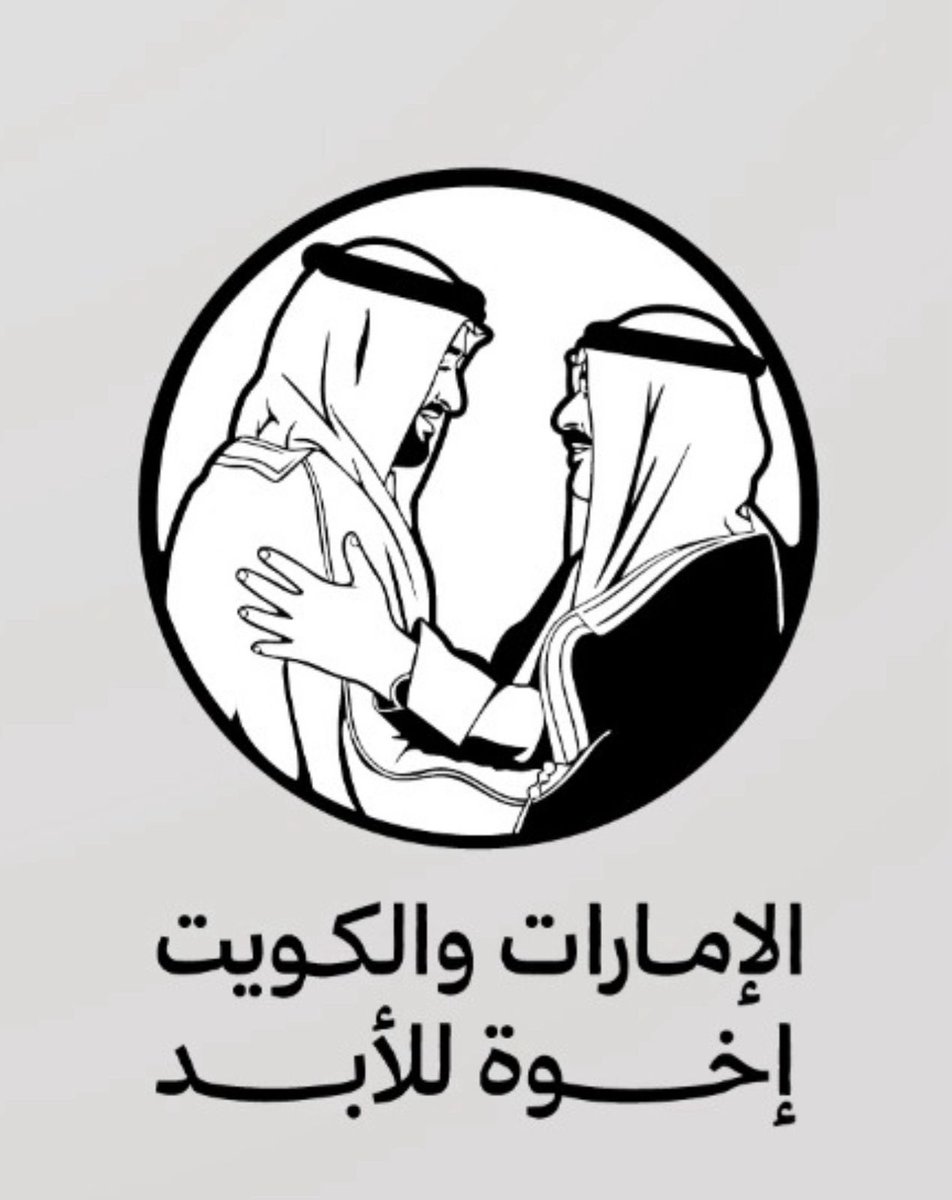 مٰـا نِحط ظهورنا إلا علىّ ظهر وسند 
نِعدل الميلات بعزومنا و رهيفنا ♥️!