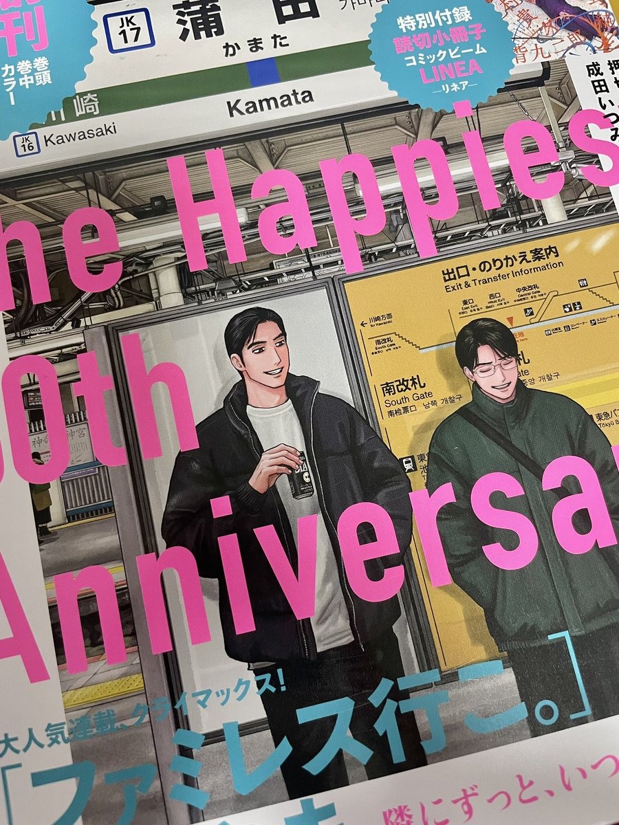 実物みて感動（やっと届いた