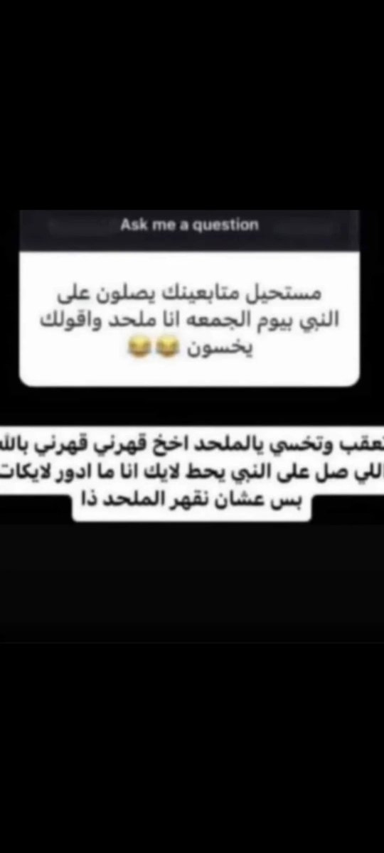 الهمه عشان نقهر هذا الملحد

كل واحد يصلي على الرسول