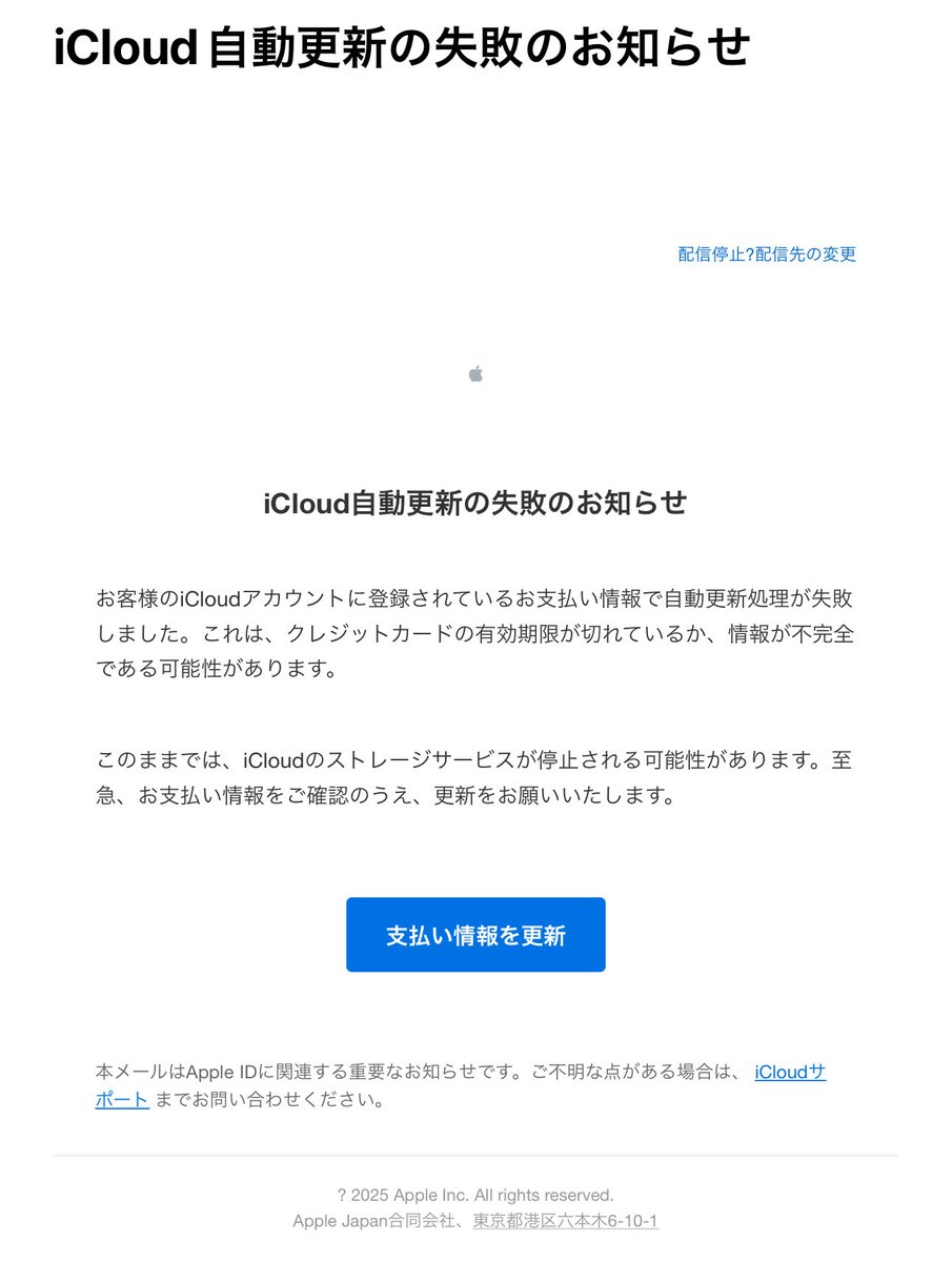フィッシング詐欺に引っかかりそうになりました。

深く考えずにリンク先を開いてメールアドレスとパスワードを入力し、クレカ情報を入力しようとしたところで疑問に感じました。
メールの送信元アドレスを見たらドメインがappleではなくso-net。
慌ててパスワード変更しました。