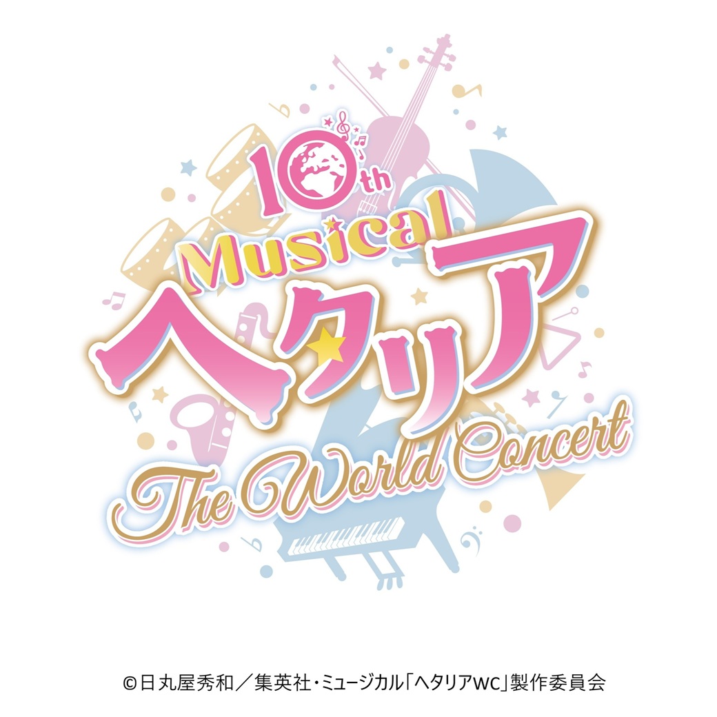 hetamu_official's tweet image. 10th Anniversary
ミュージカル「ヘタリア〜The World Concert〜」
.˚⊹⁺‧┈┈┈┈┈‧⁺ ⊹˚.
　チケット最速先行
　本日より受付開始！
.˚⊹⁺‧┈┈┈┈┈‧⁺ ⊹˚.

🔻#ヘタミュ チケット情報
musical-hetalia.com/news/103

🔻最速HP先行​受付
11/21㊎ 18:00～12/14㊐ 23:59
eplus.jp/hetamu-twc-hp/