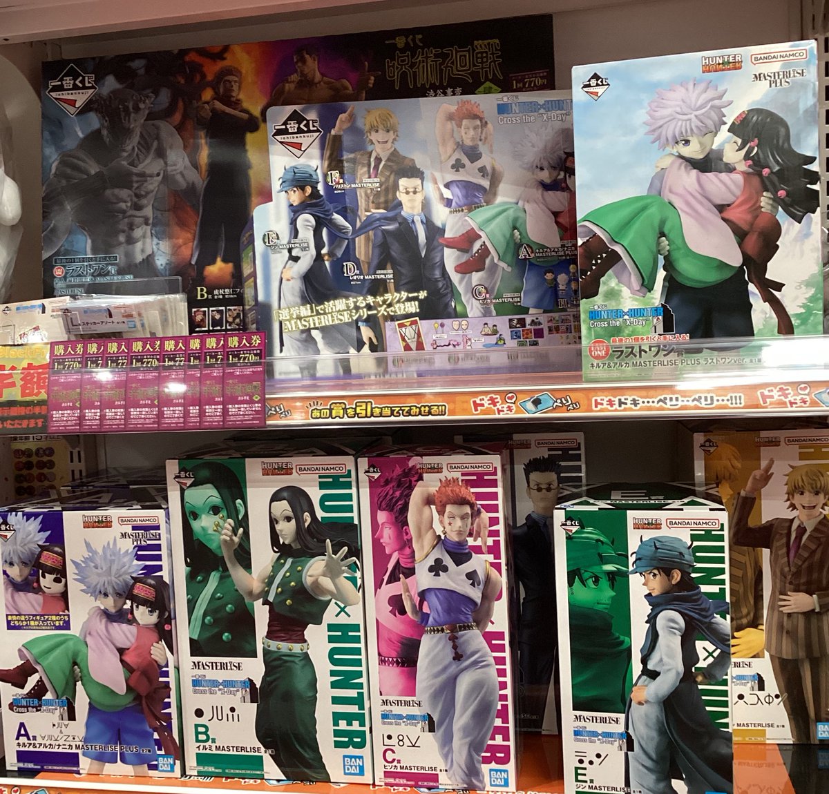 明日1️⃣0️⃣時より販売開始‼️ ✨ #一番くじ✨ HUNTER×HUNTER 1️⃣