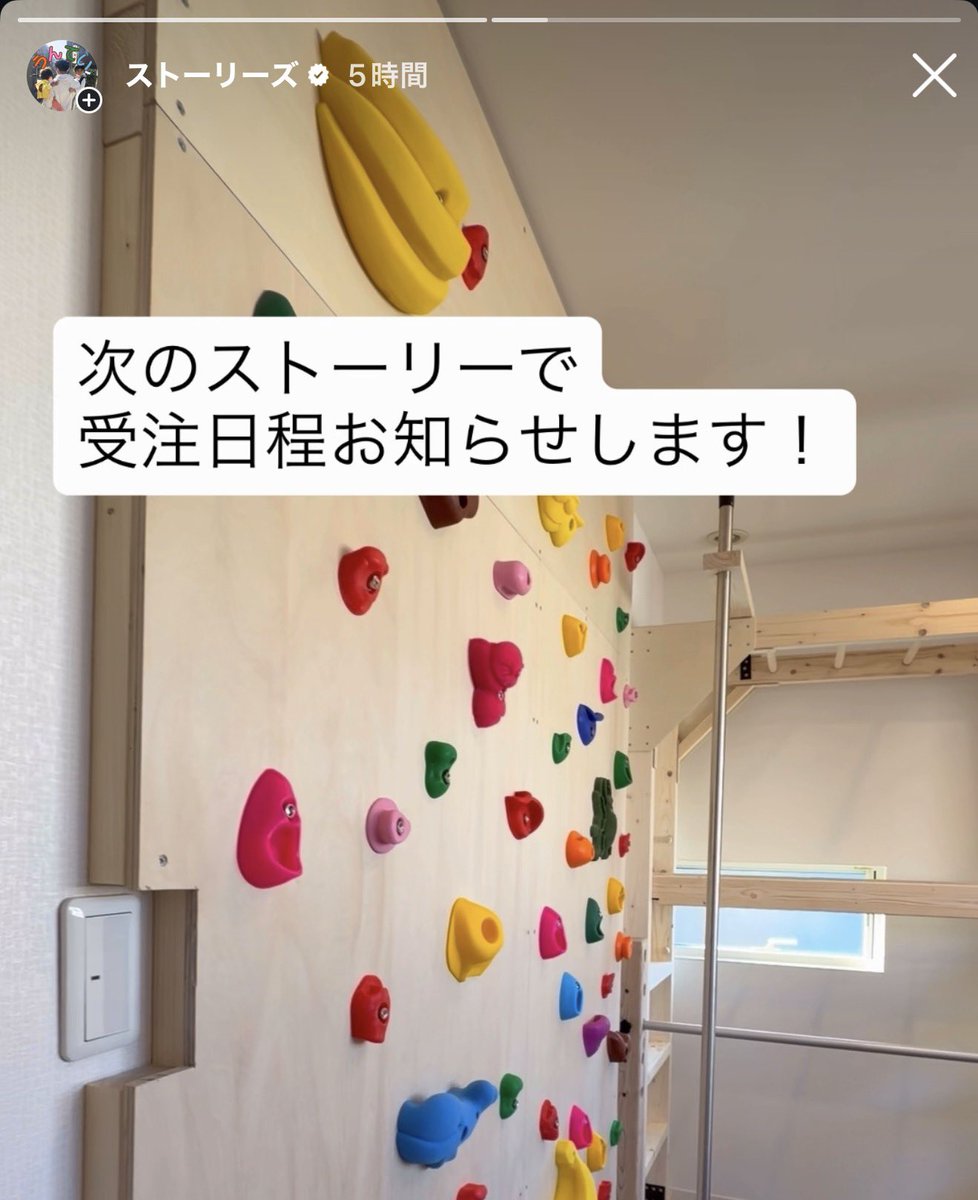 めねさんオーダー　室内うんてい　知育うんてい アリサラのうんてい屋さん⭐️知育うんていフルオーダー (@unteiyasan