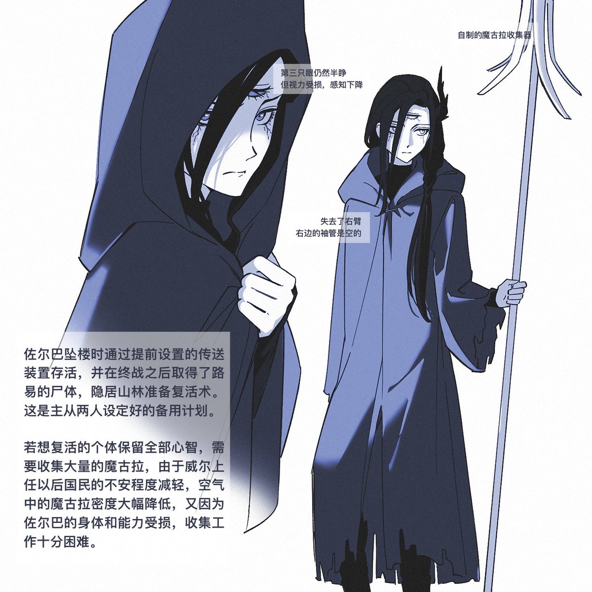 给老公招魂的寡妇