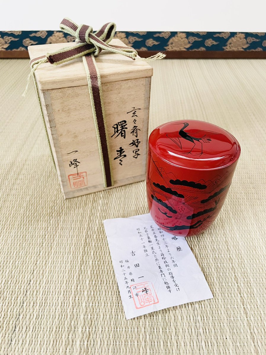 茶道具　山中塗　和田瑾斎造　玄々斎好　曙棗　共箱　V　6878 Amazon.co.jp: 茶道具 山中塗 和田瑾斎造 玄々斎好 曙棗 共箱 V 6878