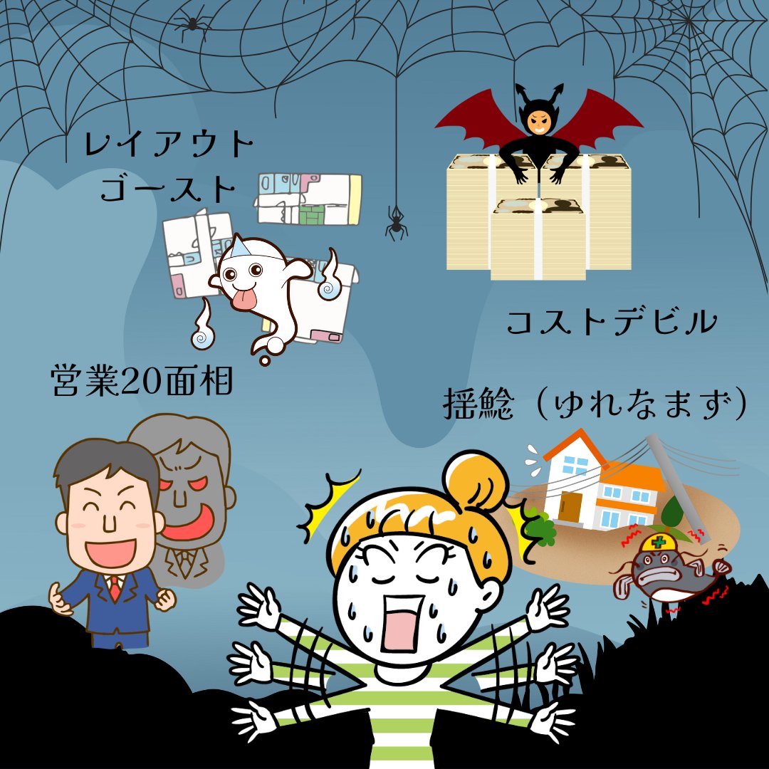 816tokai's tweet image. 家づくり失敗したくない！
でもどこに気を付けたら…

そんな漠然とした不安ありませんか？
失敗・後悔に学ぶ「家づくり」の情報集めてみました💡
816t.jp/buying-guide/h…