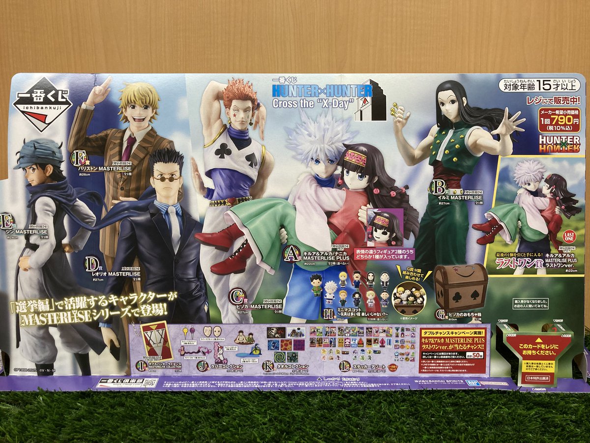 24時間限定　赤字値引き価格❗️ フィギュアまとめ売り 11 70個セット 11/22(土)発売予定 ・キキ＆ララ当りくじ 全70回 ・HUNTER×HUNTER
