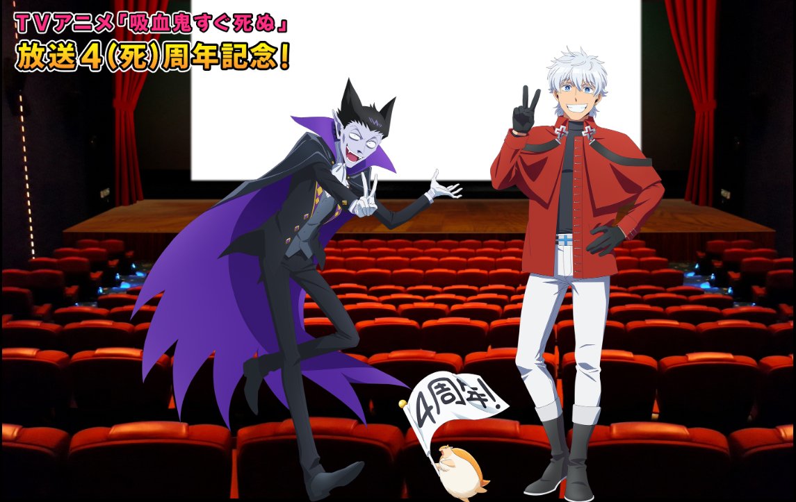 📢上映会チケット劇場販売決定‼️ ＼ 応援上映エッヒョッヒョ「#吸血鬼