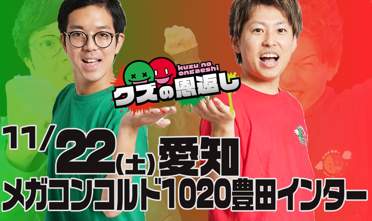 やるを ヤルヲ＠うちいくTV on X