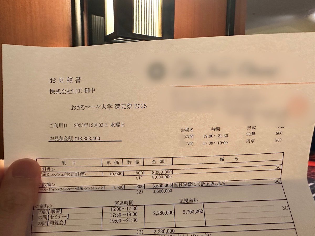 osaruproducer's tweet image. おさるマーケ大学還元祭の内金決済完了！
ひとまず1,300万円支払いました！

数時間の会場費で2,000万弱。ここから景品など諸々あるので、スポンサーやブースの協賛とかは一切なく、おさるの全負担で約2,500万円かけて還元します。

すべて投資の利益からの支払いなので、僕は全然平気です。…