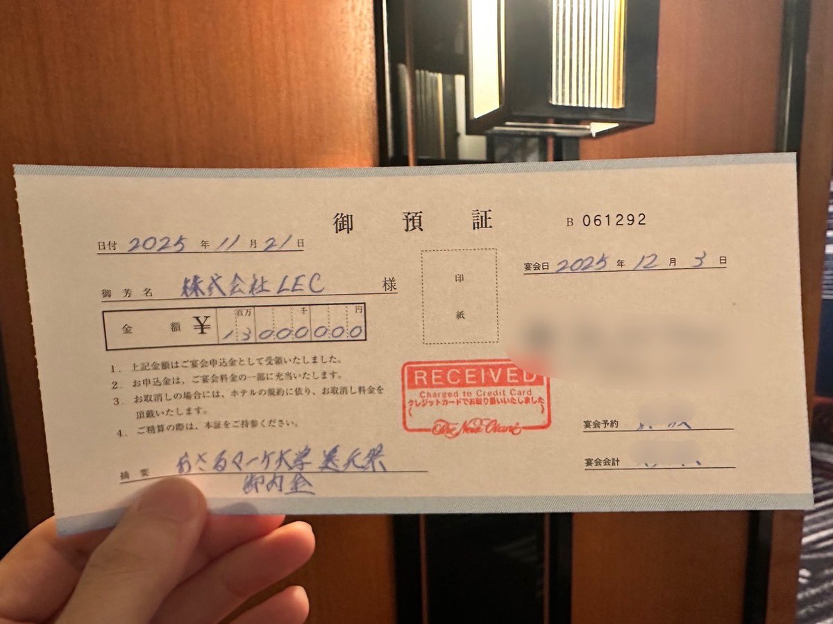 osaruproducer's tweet image. おさるマーケ大学還元祭の内金決済完了！
ひとまず1,300万円支払いました！

数時間の会場費で2,000万弱。ここから景品など諸々あるので、スポンサーやブースの協賛とかは一切なく、おさるの全負担で約2,500万円かけて還元します。

すべて投資の利益からの支払いなので、僕は全然平気です。…