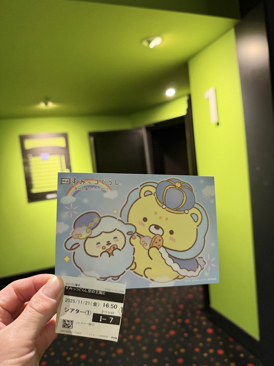 5回目👑🐏🎞️✨