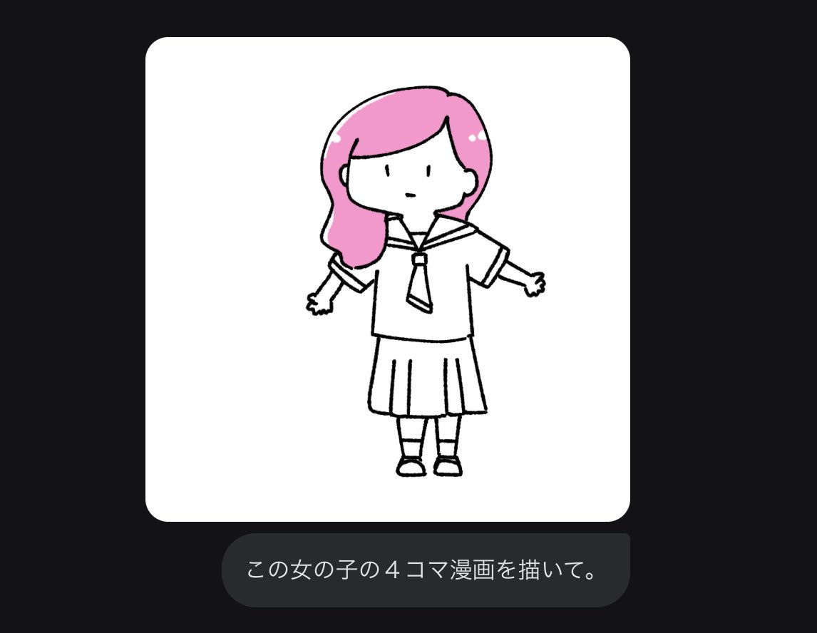 たなページ nano banana pro… さすがにたまげた… Z型4コマになっちゃったけど