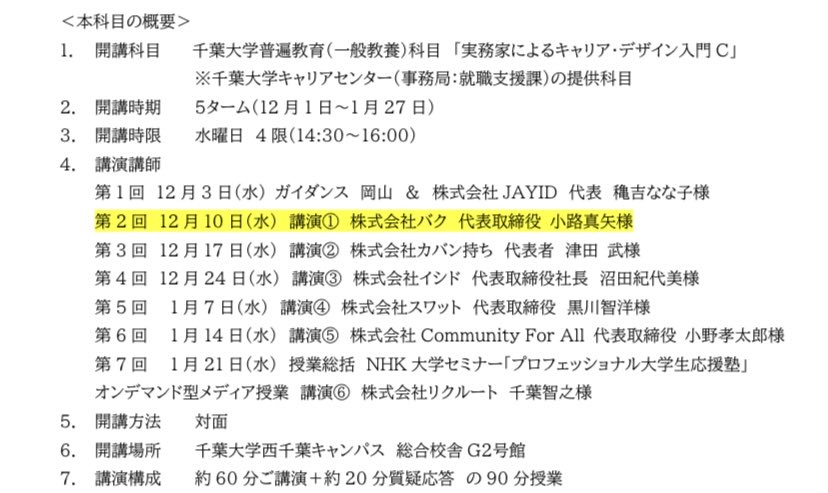 小路真矢 tweet media