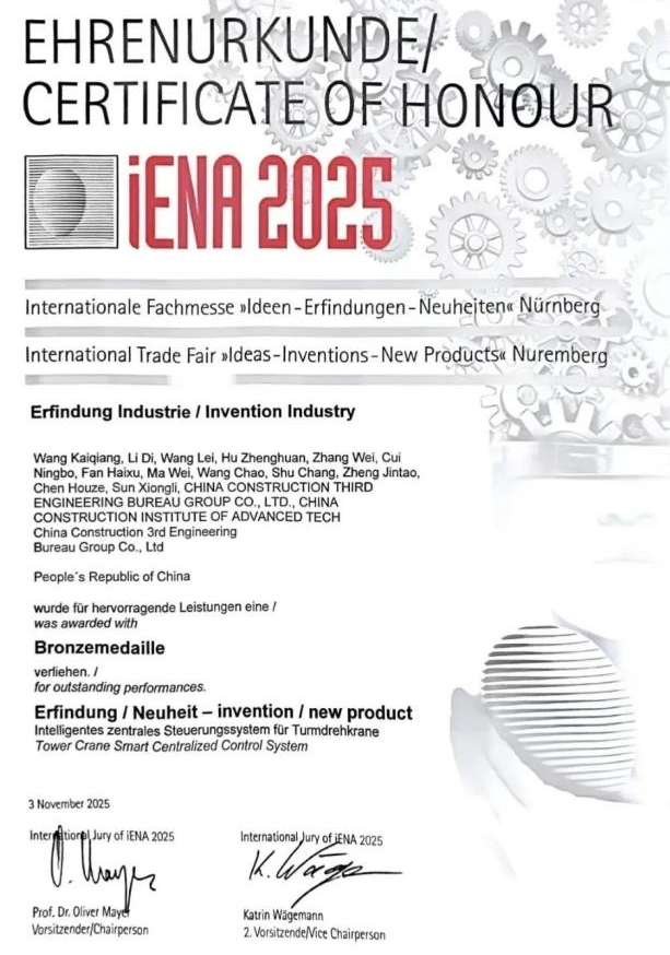 CSCECNEWS's tweet image. Recently, CSCEC&apos;s self-developed high-altitude pressurized building and tower crane smart centralized control system won gold and bronze awards at the 77th International Trade Fair•Ideas-Inventions-New Products•Nuremberg in Germany. #award 
en.cscec.com/CompanyNews/Co…