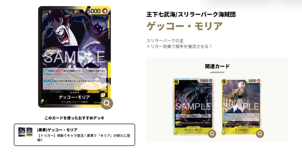 Kelvee_eevee's tweet image. 相手を復活させるって何だ.....？
onepiece-cardgame.com/products/boost…