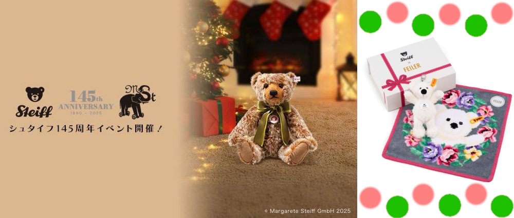 新品未使用未開封　シュタイフ テディベア アンド フェイラー セット三越限定 新品未使用未開封 シュタイフ テディベア アンド フェイラー セット