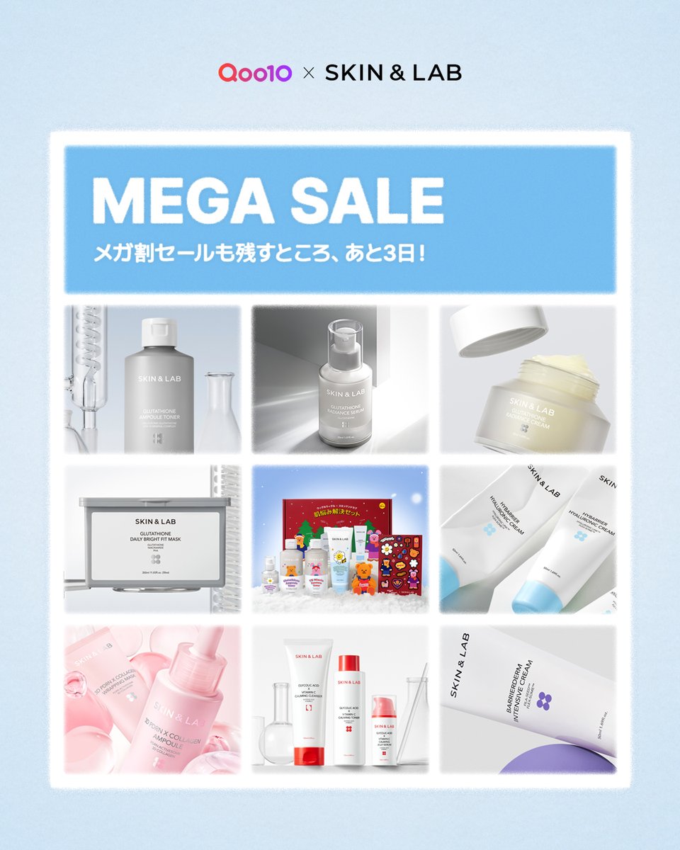 SKIN&LAB | JAPAN OFFICIAL (@skinnlab_japan) / Posts / X