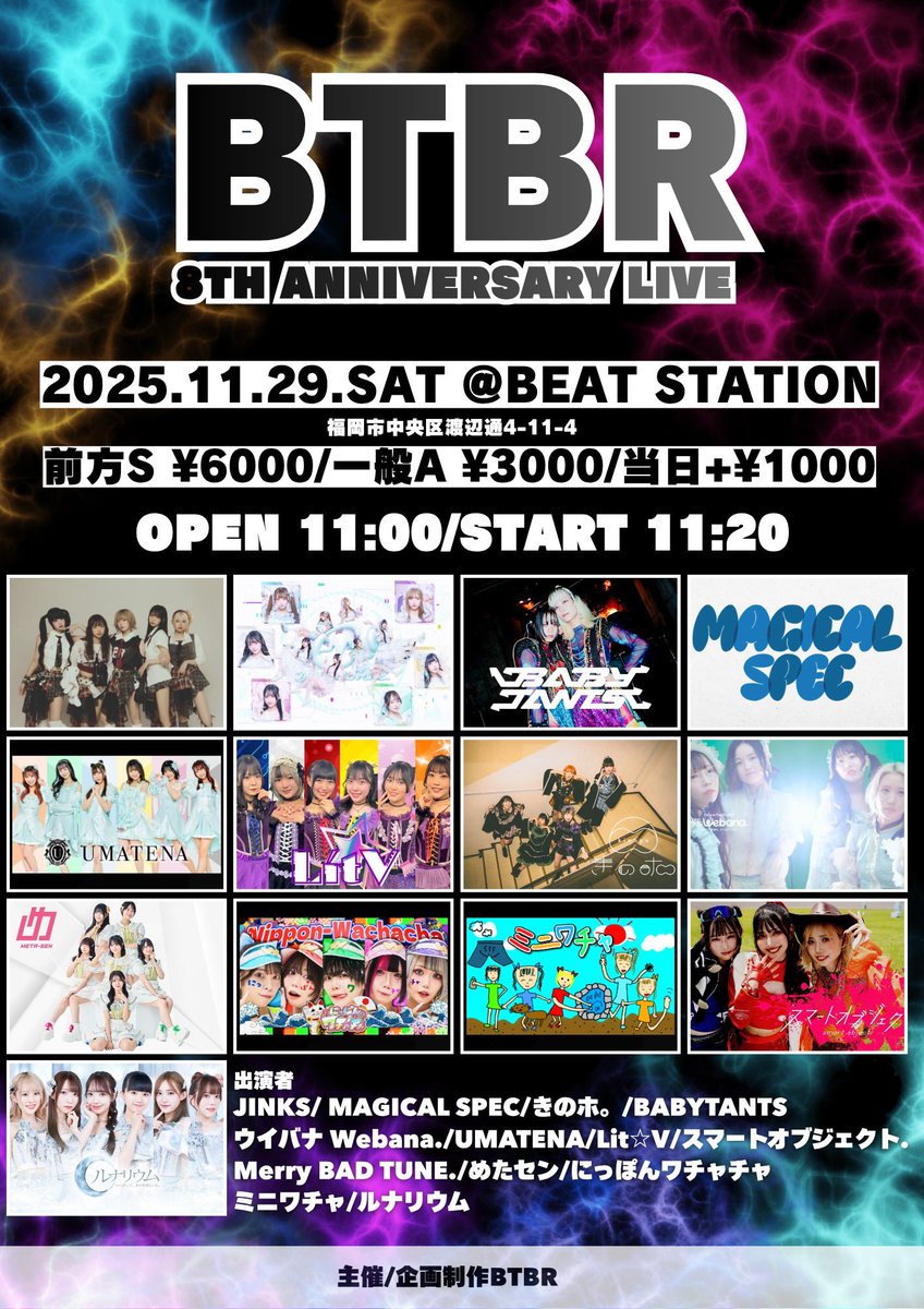 Merry BAD TUNE. バチュンカード SS 🎧バチュンカード第二弾