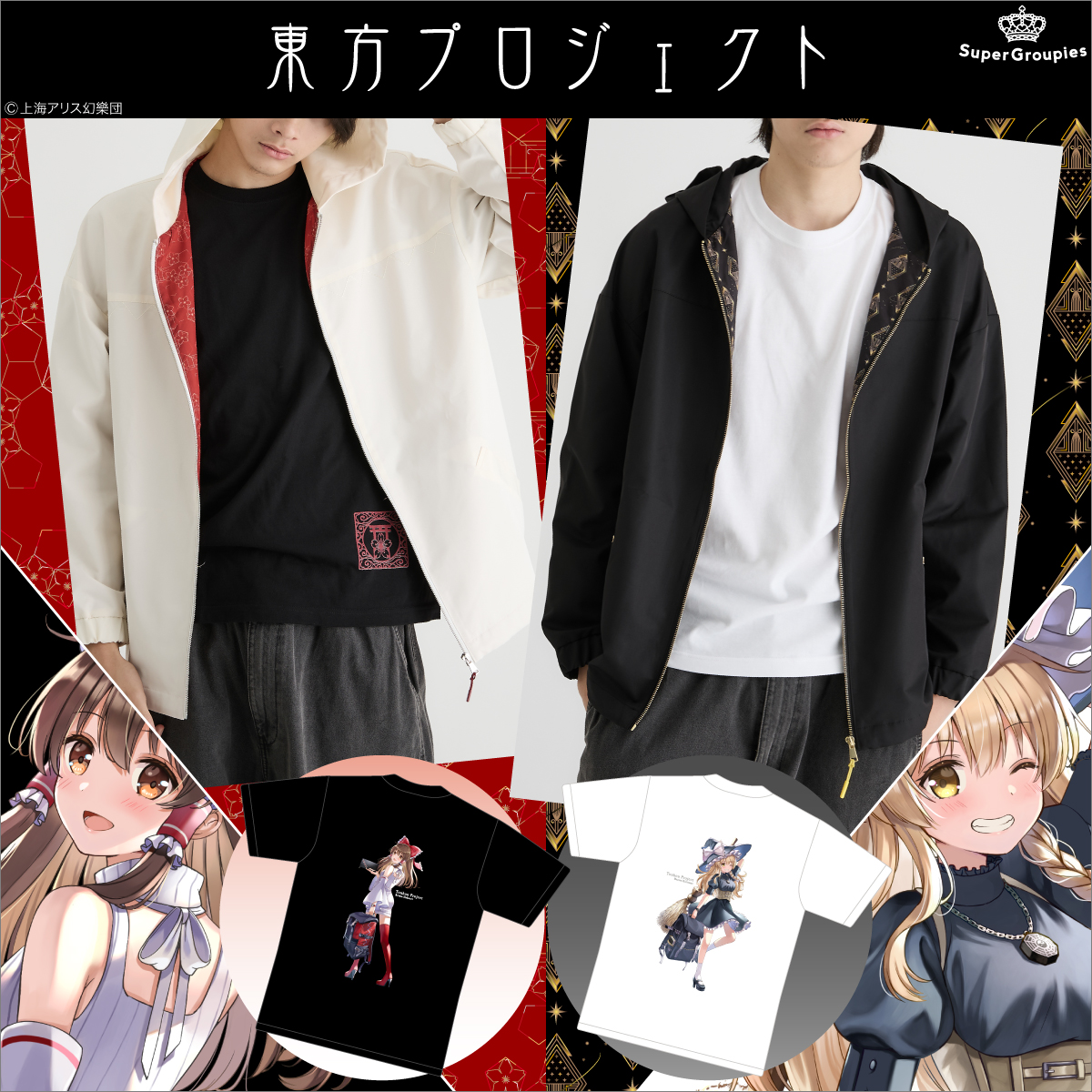 東方Project』コラボグッズをご紹介！ 🧹星やミニ八卦炉をモチーフに