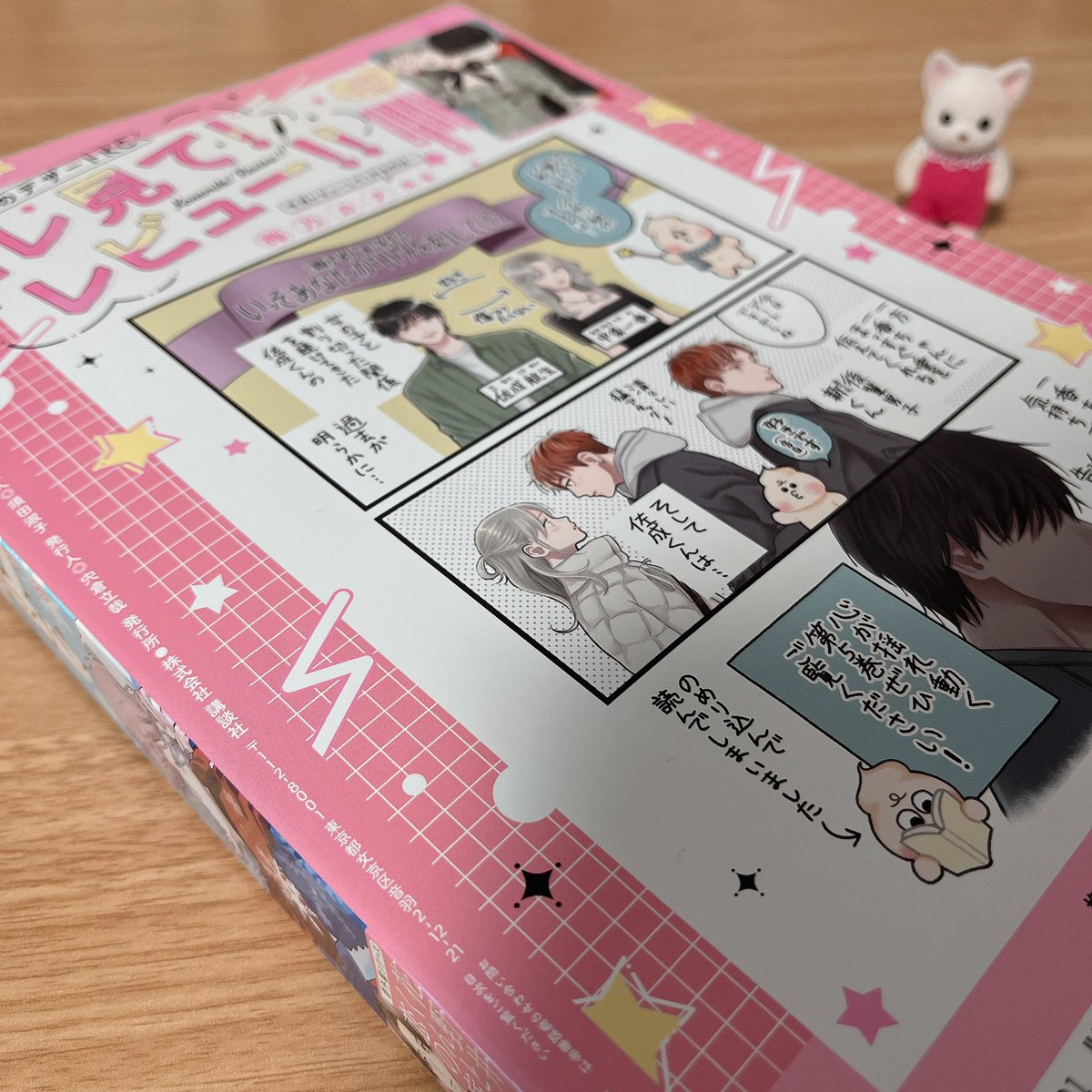 【お知らせ】

本日発売の #デザート1月号 の裏表紙にて
瀬戸めぐむ先生の「いっそあなたがトドメを刺して」5巻
の紹介漫画が掲載されております！

大好きな作品です…！描かせていただき光栄でした(TT)✨

ぜひ裏表紙も見てみてください☺︎